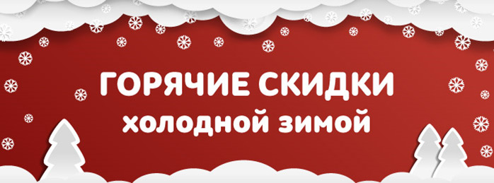 распродажа